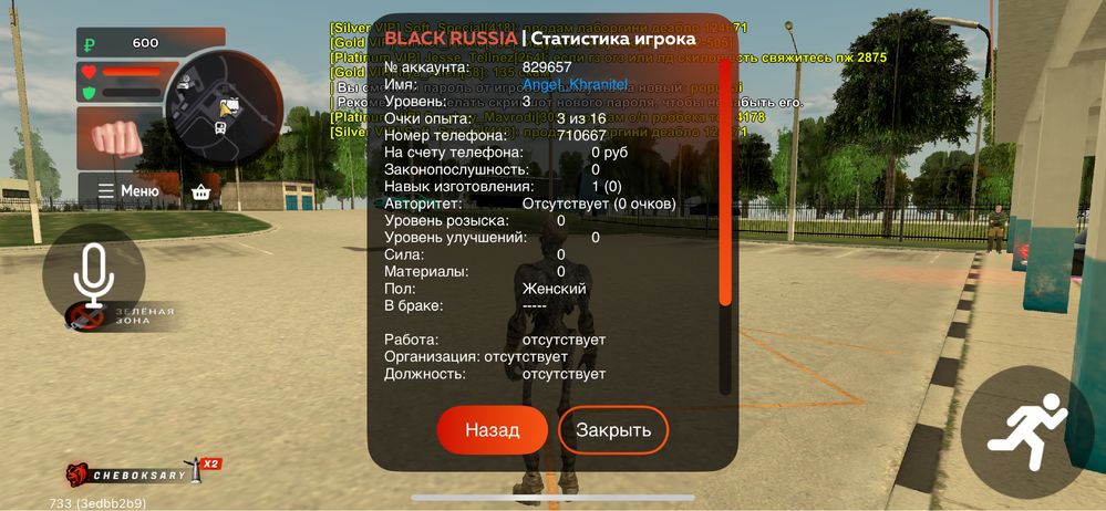 Блэк раша аккаунт