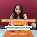 Таргетолог