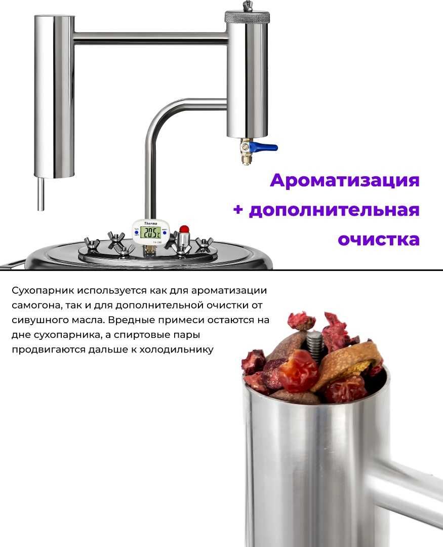 Дистиллятор Хозяин Феникс