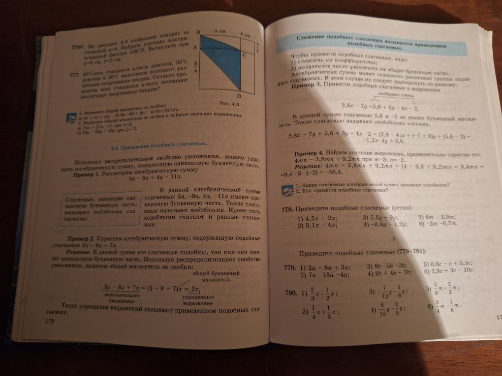 Книга по математике 6 класс