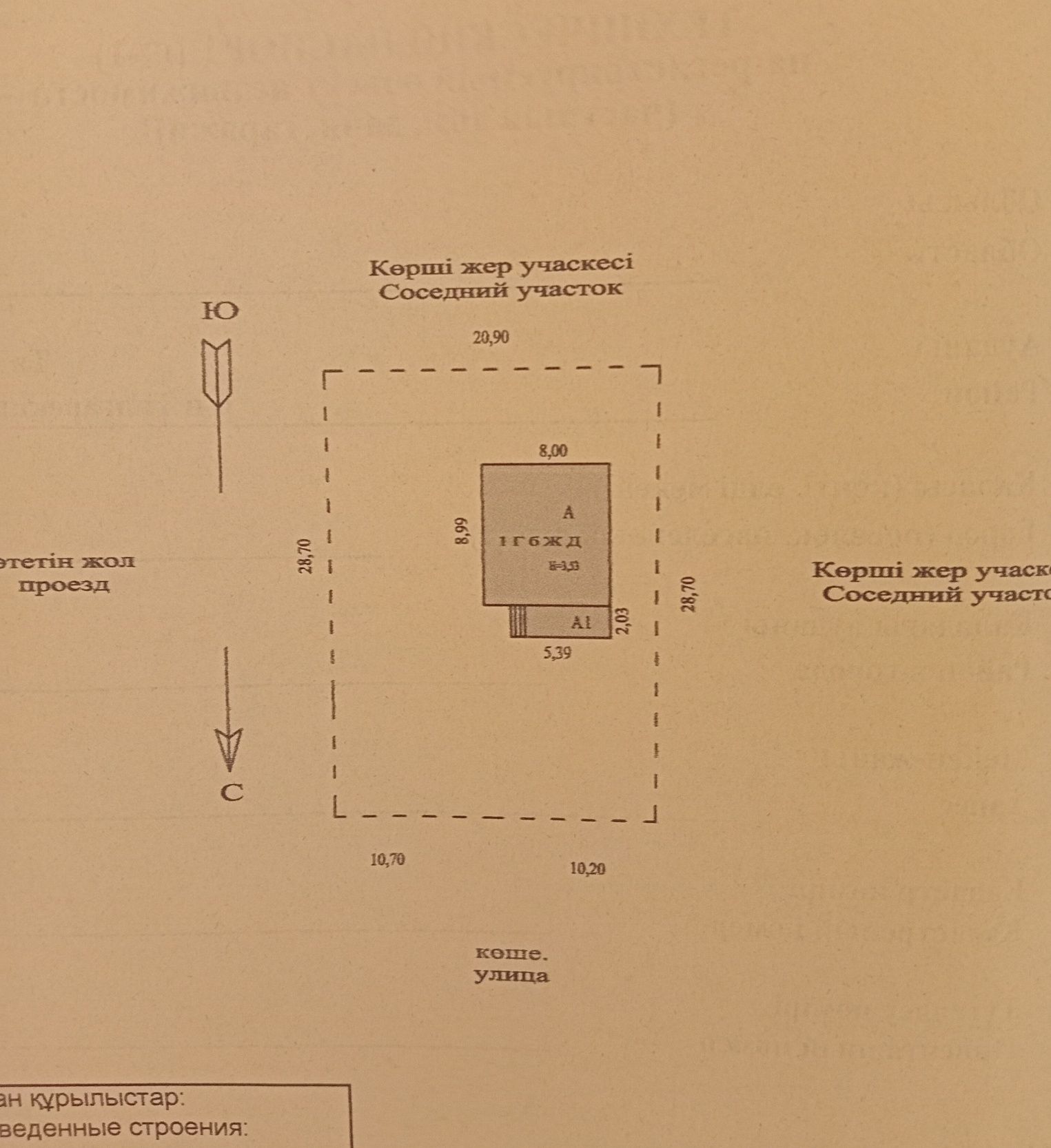Продам дом в Жана Куате