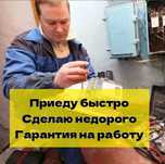 Электрик Караганды частный мастер Качественно