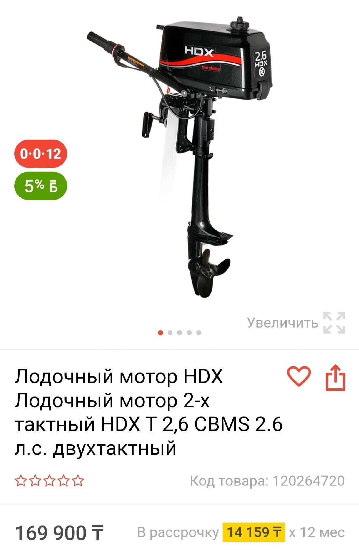 Продам лодку резиновую новую