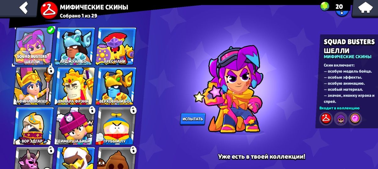 Аккаунт бравл старс