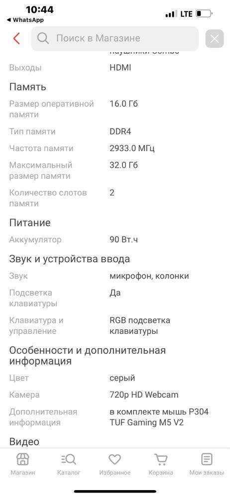 Игровой ноутбук asus tuf gaming f15 FX506HM-AZ122