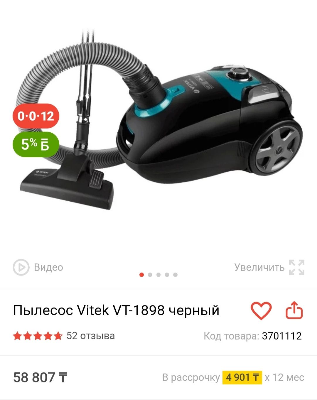 Продам пылесос vitec