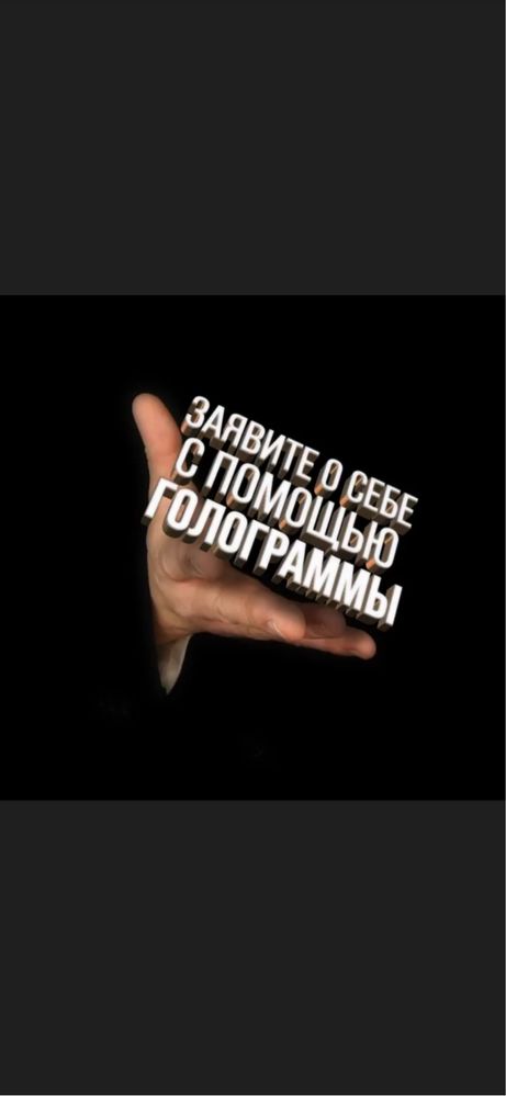 3d голограмма в удобном чемоданчике