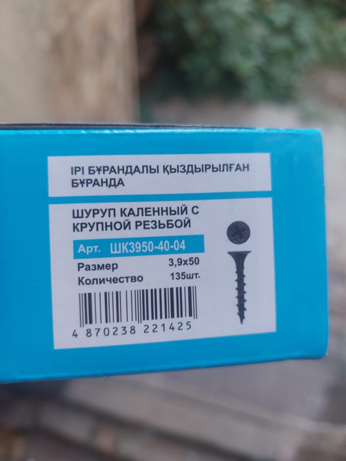 Продам шурупы в пачках