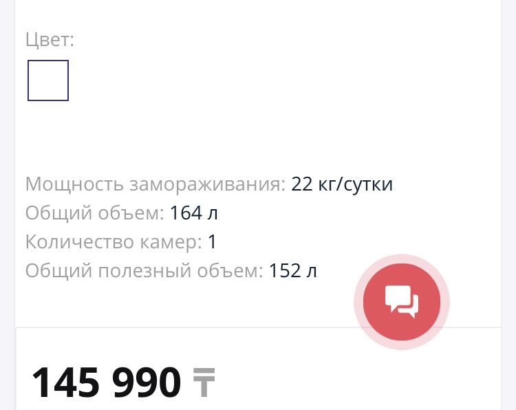 Продам морозильную камеру