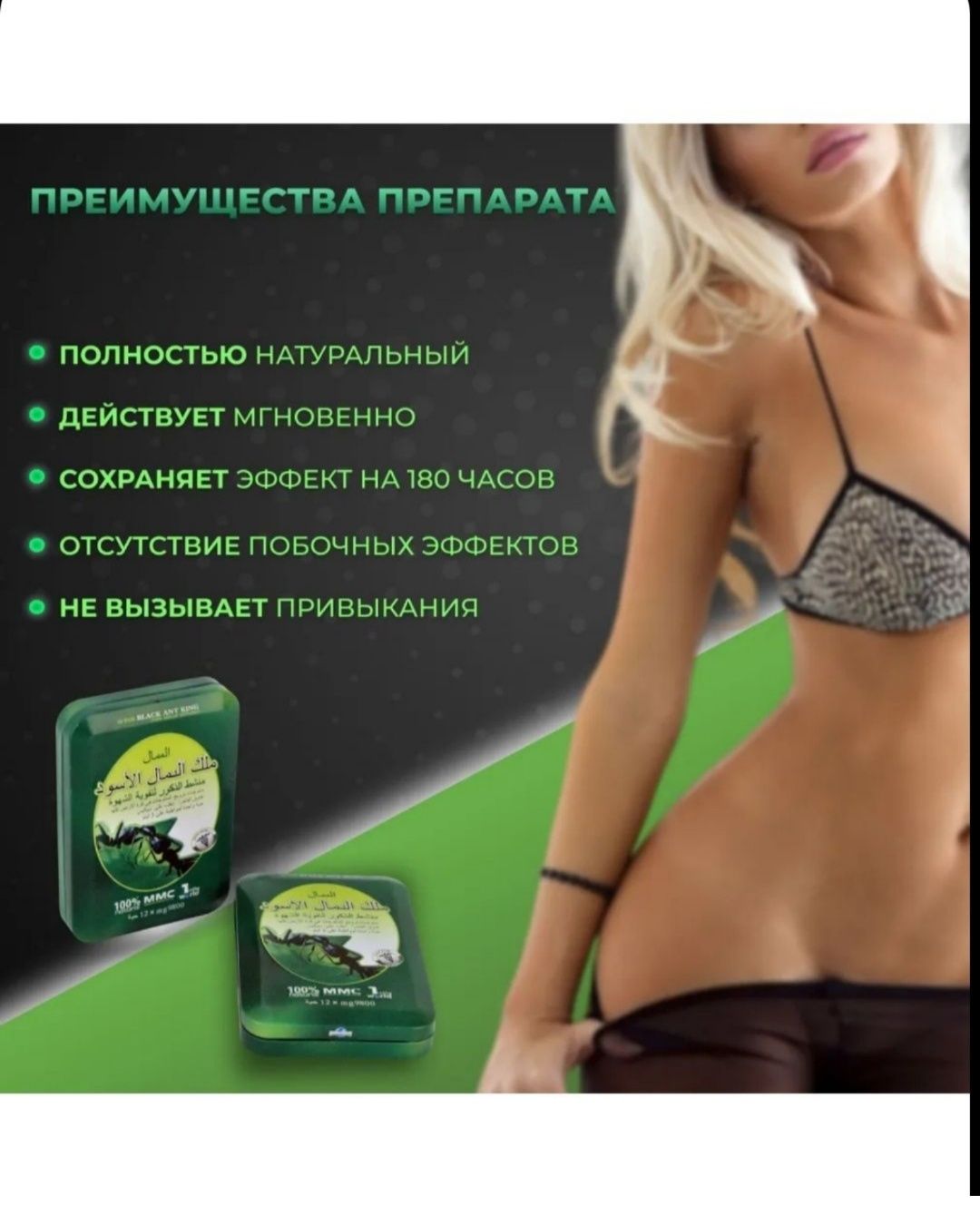Мужская сила Черный муравей 100%Оригинал г.Атырау