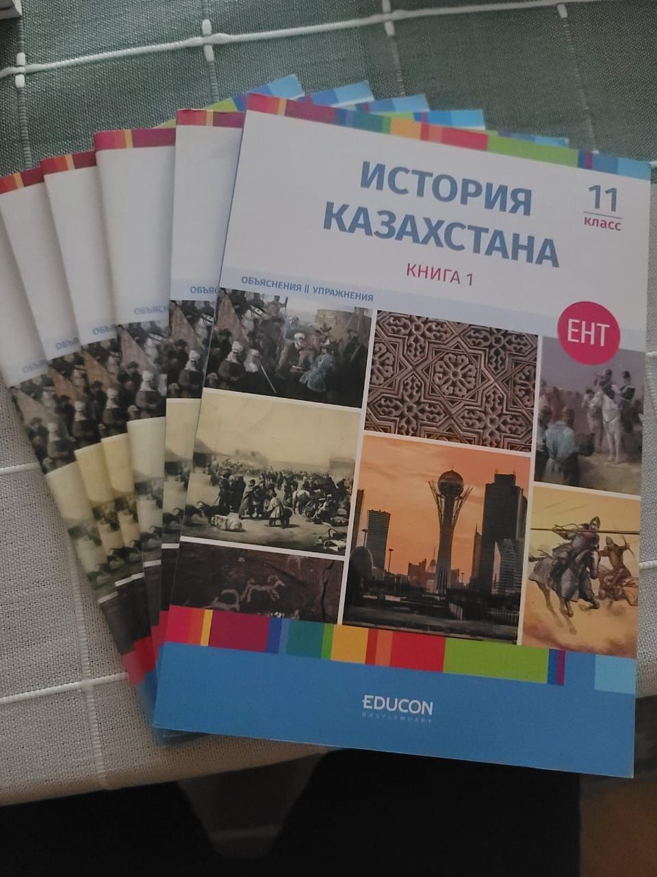 История Казахстана EduCon