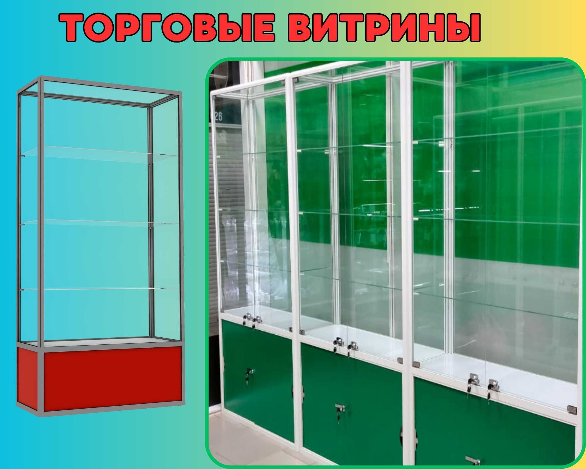 Витрина торговая из профиля и стекла, Акция,прилавки,для магазина tavi