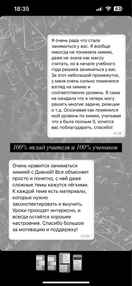 Репетитор ХИМ/БИО. Решение заданий люб.формата по хим и био