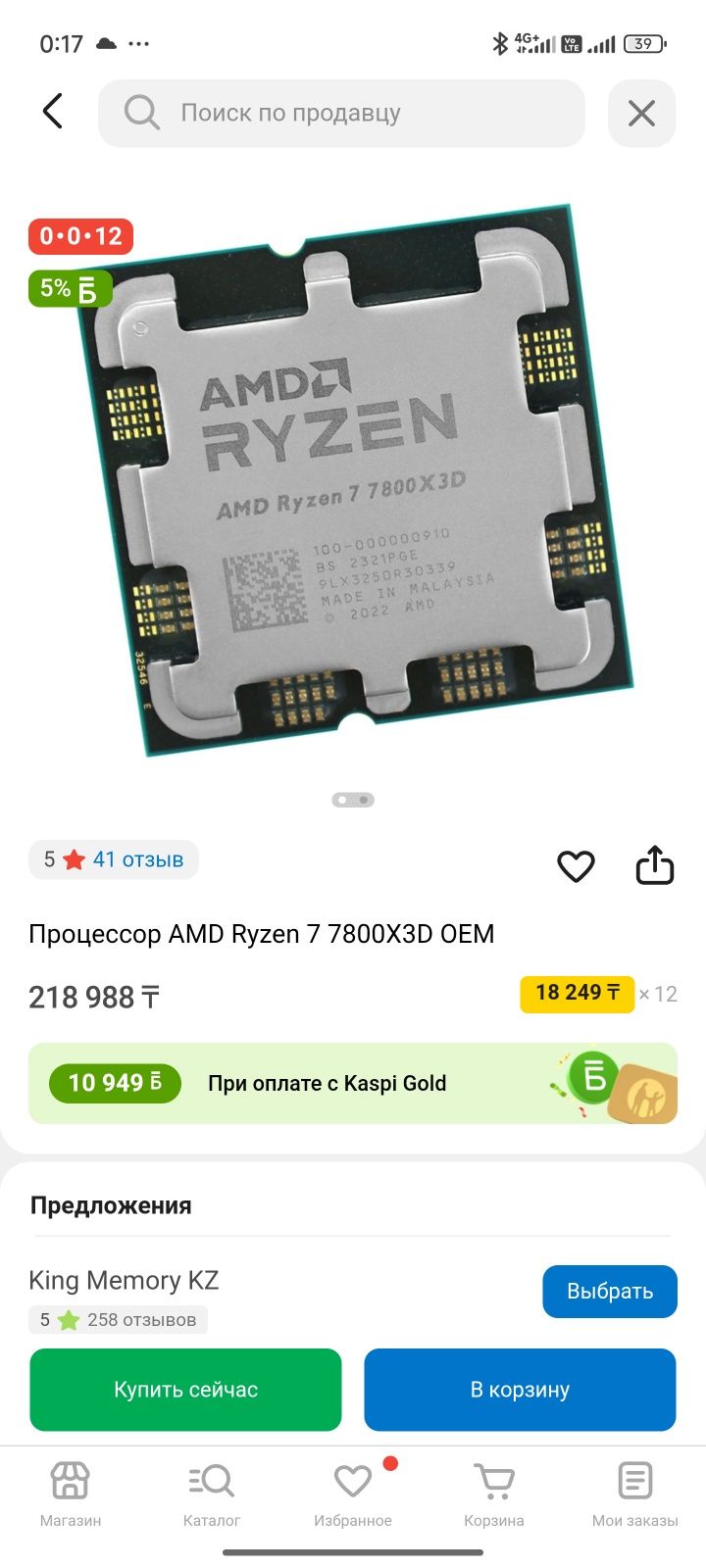 Игровой компьютер на 5070ti и 7800x3d, озу 64gb