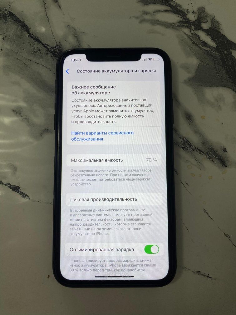 Продам айфон 11 в хорошем состоянии