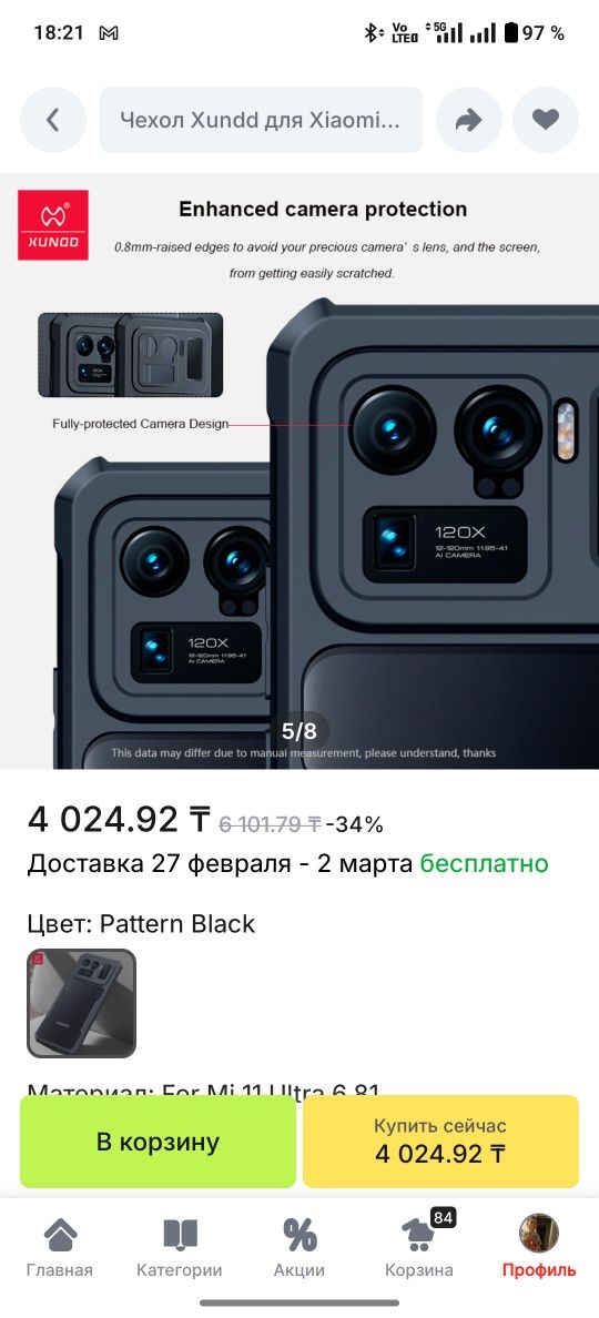 Чехол на смартфон xiaomi mi 11 ultra