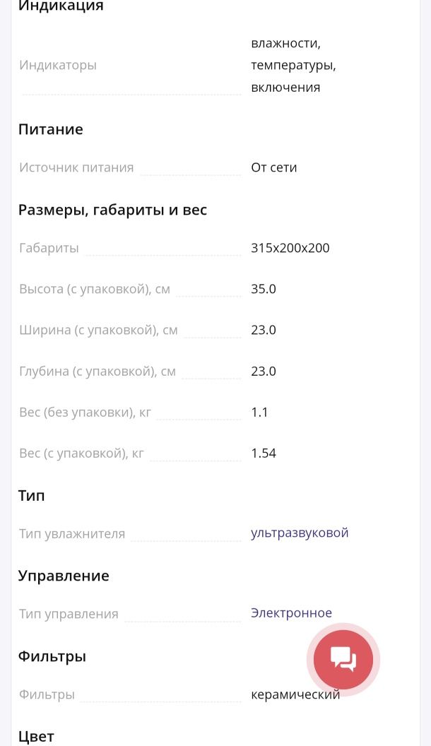 Увлажнитель воздуха Polaris