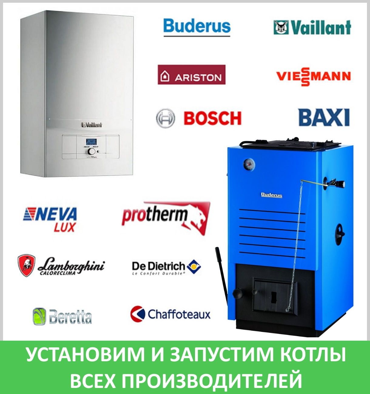Установка и ремонт котлов, насосов, электрокотлов. Срочный выезд 24/7!