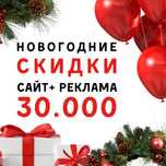 Создание сайта, настройка рекламы гугл, разработка сайтов, купить сайт