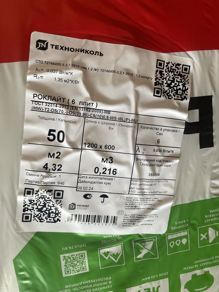 мин плита технониколь, OSB 3