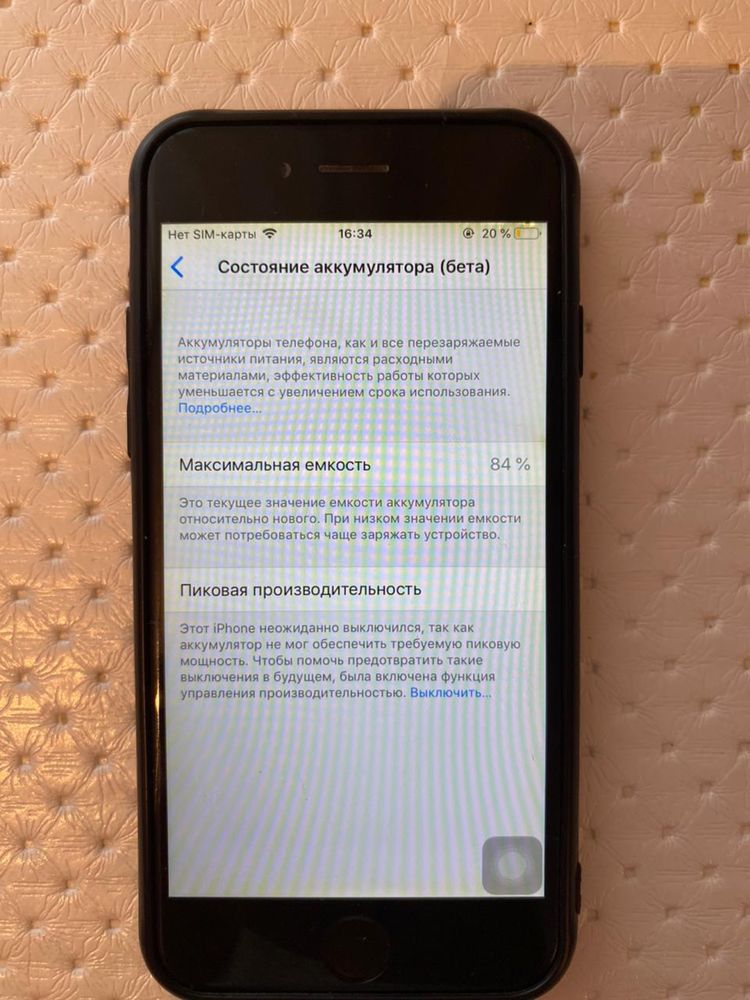 iPhone 6…32гб.