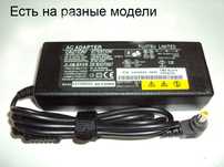 FUJITSU и на др. планшеты и ноутбуки блоки питания зарядные устройства