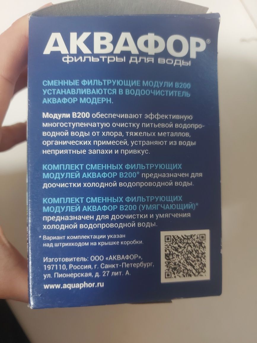 Продам новый сменный фильтр Аквафор
