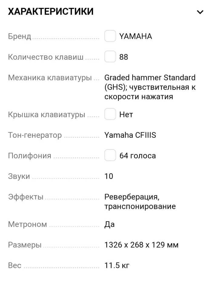 Продам цифровое фортепиано и аксессуары к нему
