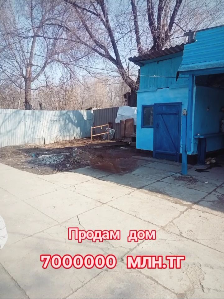 ПРОДАМ ДОМ!!! район Сах.завод