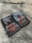 Две книги серии Мара и Морок