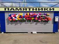 Памятники Петропавловск.Гранит,  мрамор. Укладка плитки . Низкие цены