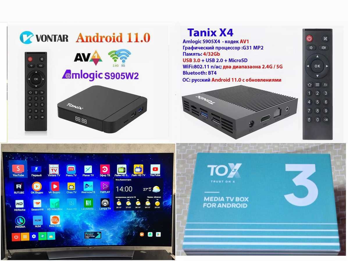 SmartTVbox - Wi-Fi, YouTube, ТВ-каналы, Фильмы и пр. на любом телике!