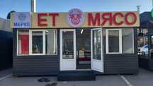 Продам ларёк мясной Мкр Водник Базар Алатау