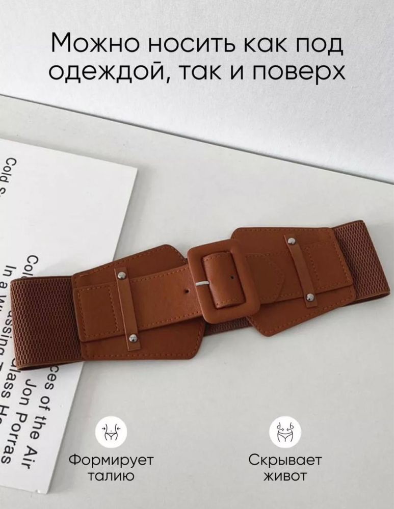 Корсет декоративный на любой гардероб