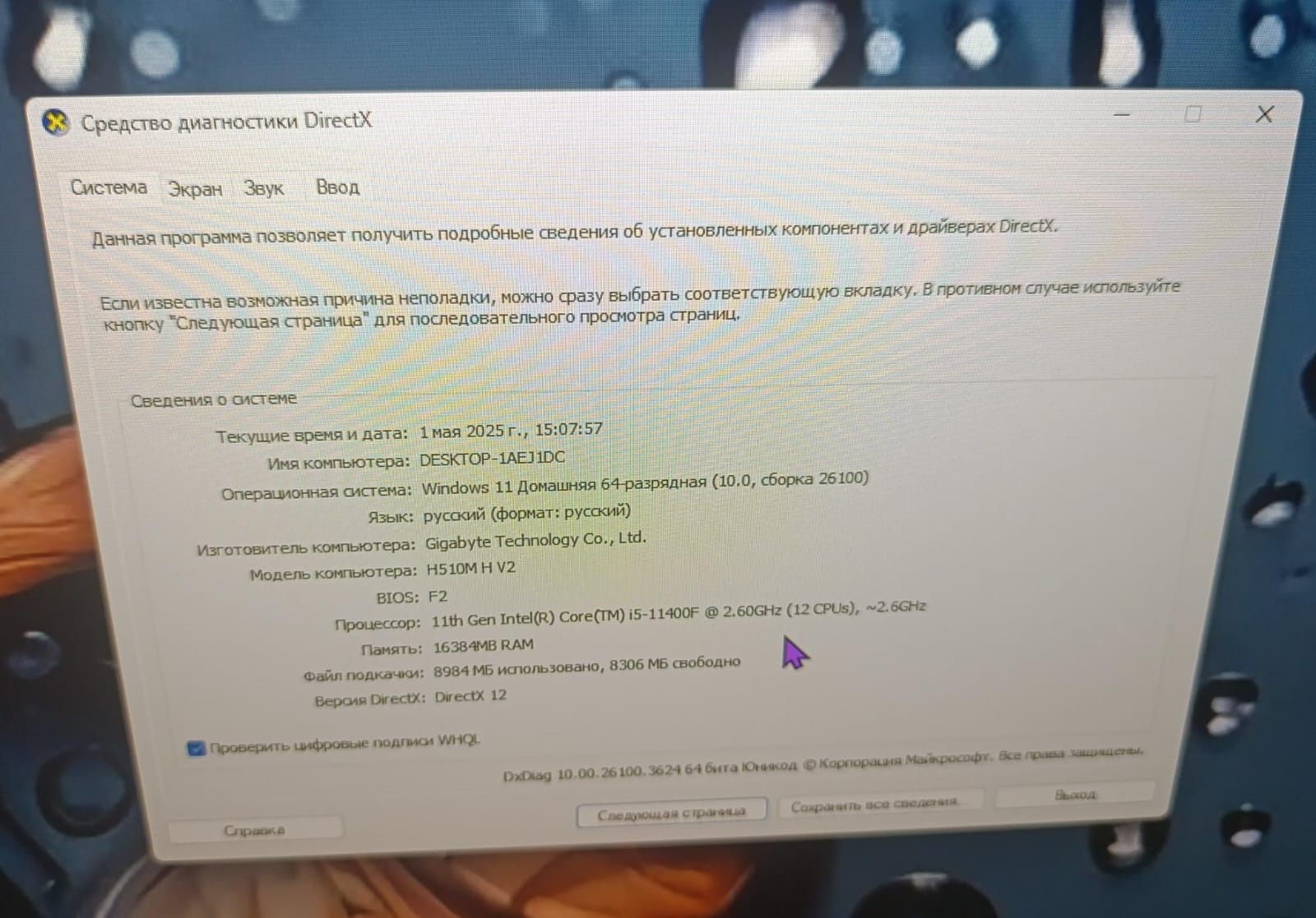 Компьютер играваой