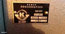продам раритетный кварцеватель в рабочем состоянии