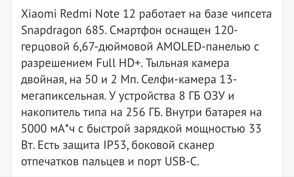 Xiomi redmi note 12 8ram 256gb