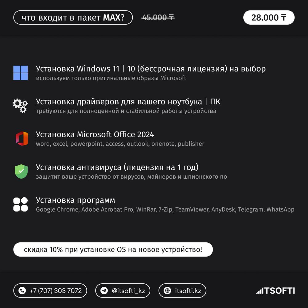 Ремонт ПК Установка программ Windows 11 Виндовс 10 Выезд Программист