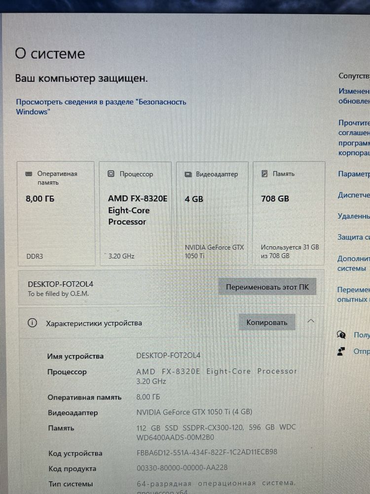 Игровой ПК на 1050ti