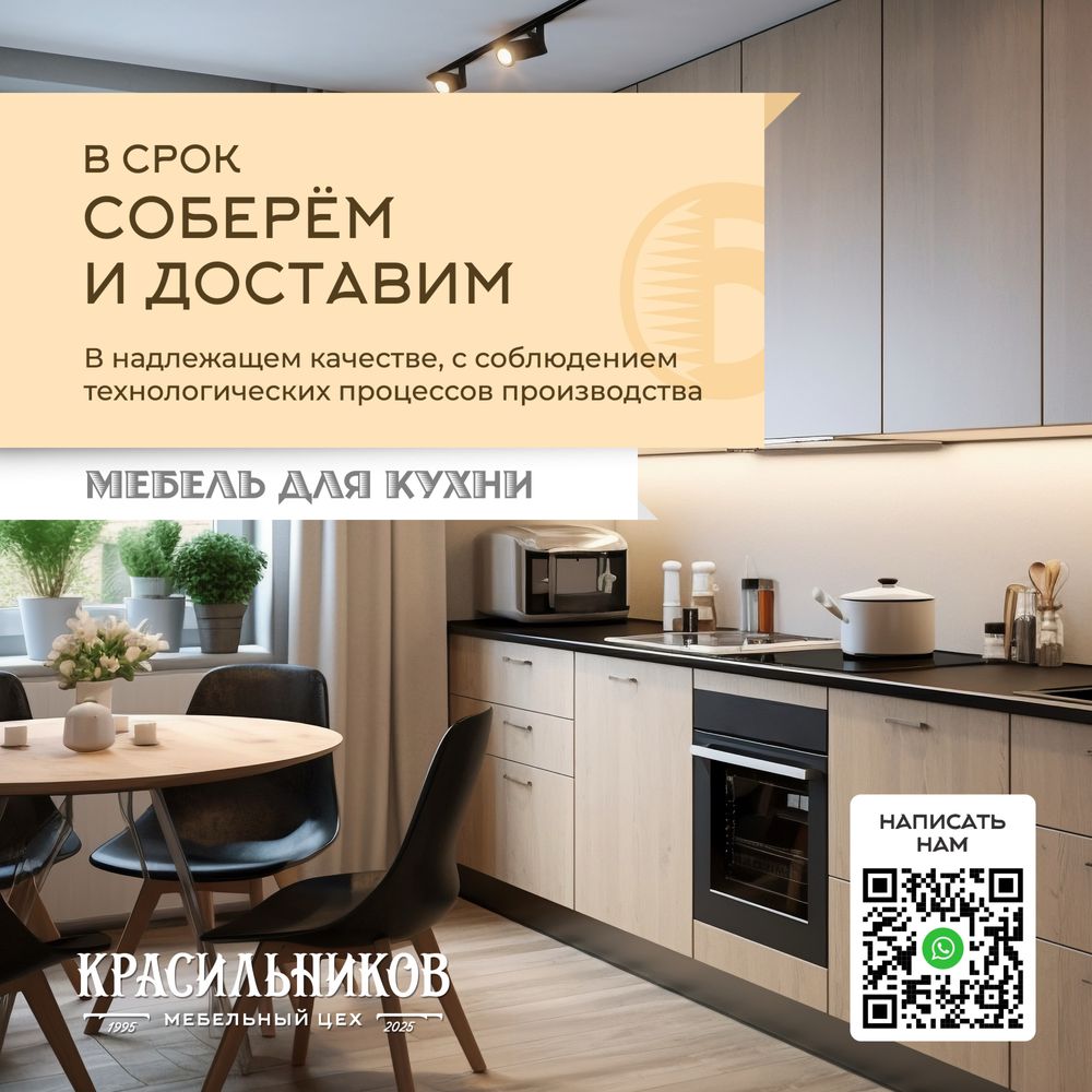 Мебель для кухни. Создадим для Вас!