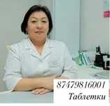 Услуги гинеколога , узи