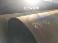 Продам Б/у трубы 1420мм, 1220мм, 1020мм, 920мм в наличии!