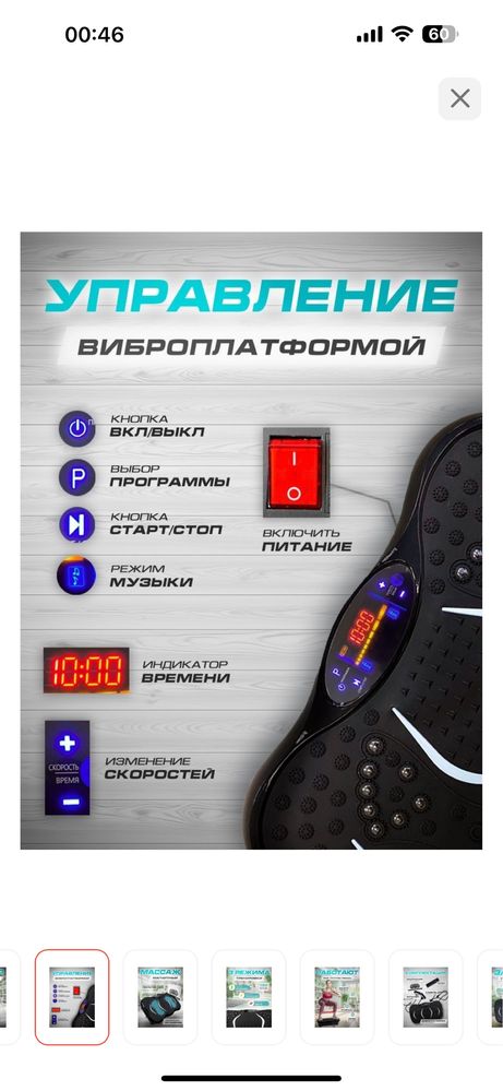 Продам виброплатформу
