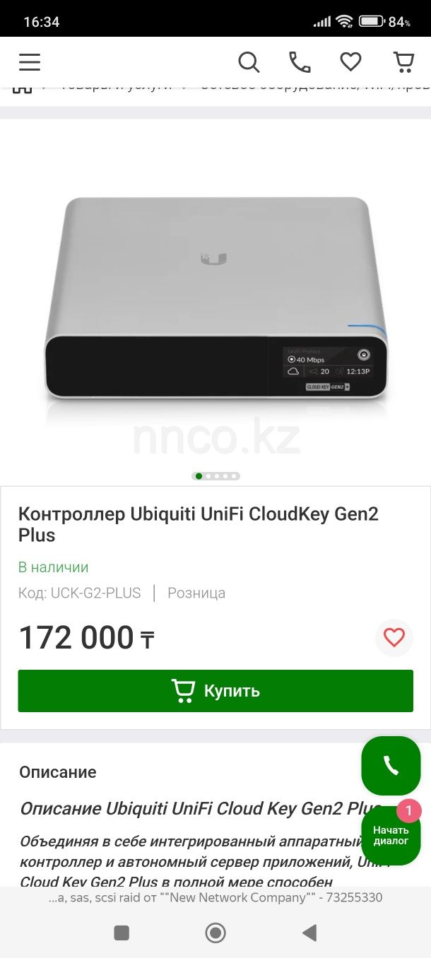 Продам Unifi убик, Гигабитный PoE инжектор, cloudkey
