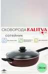 Сковорода ВОК Калитва Кружево