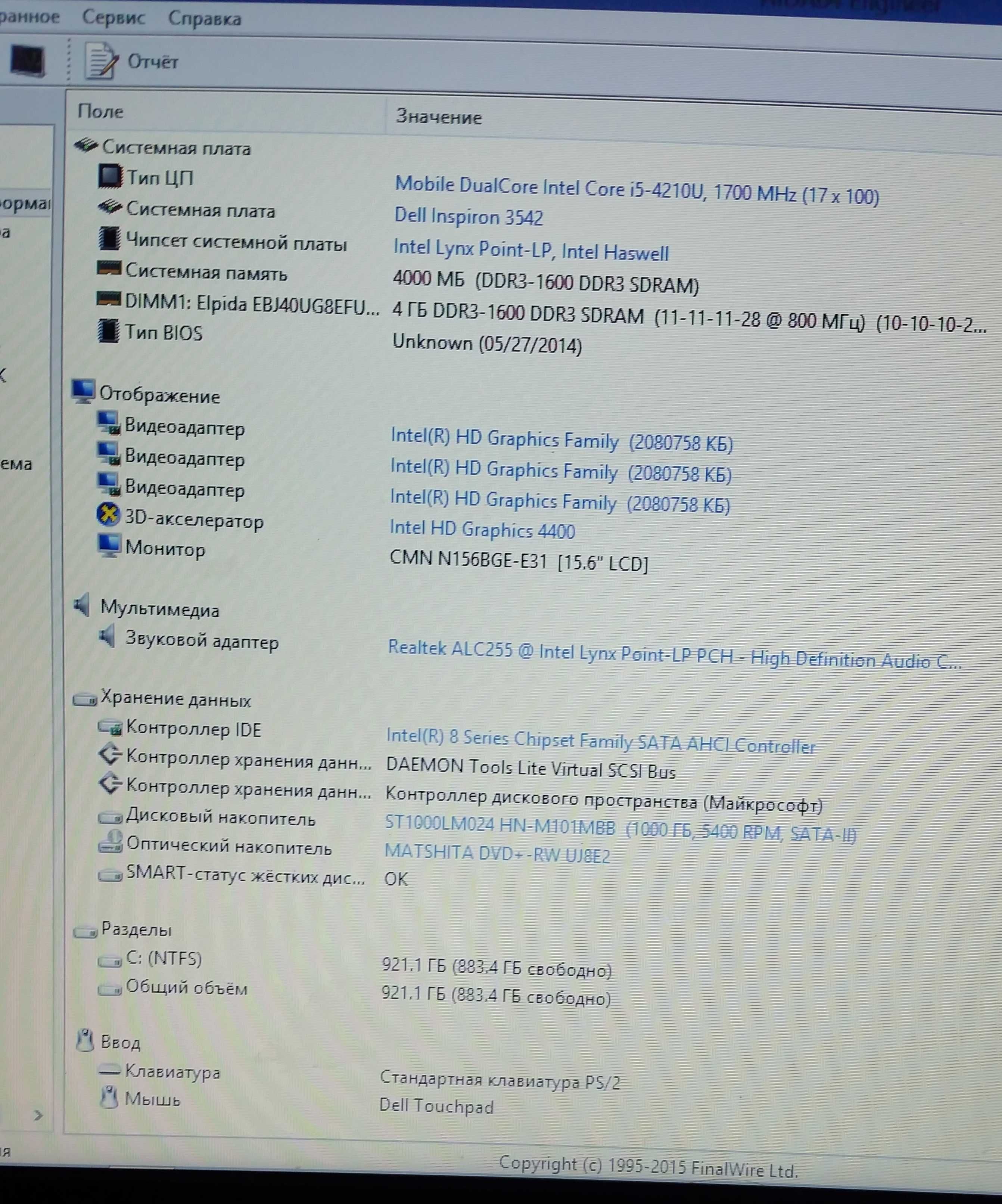 ноутбук Dell Inspiron 15 +мышка новая