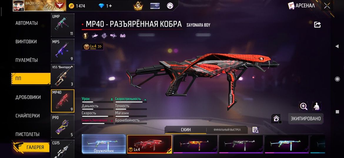 Фф акаунт сатылады