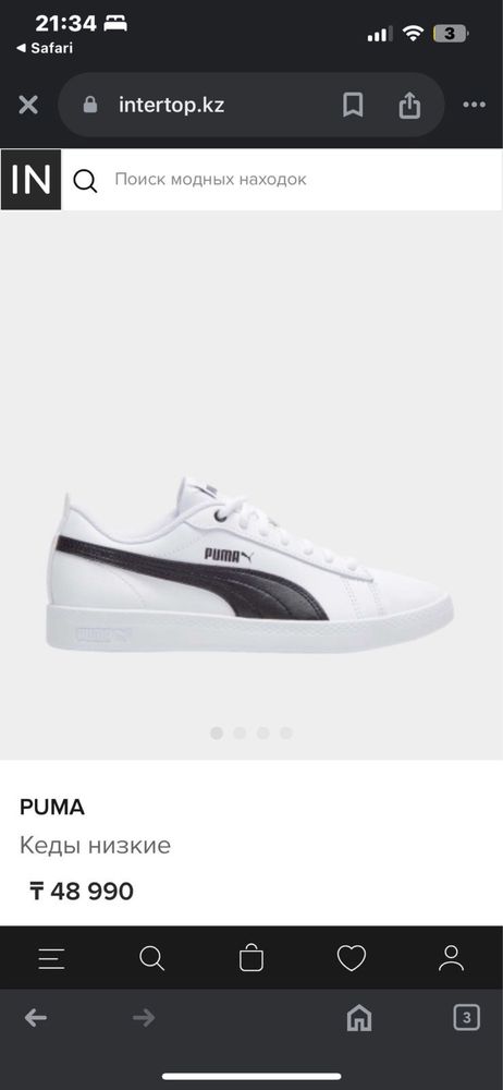 Срочно продам Кеды puma smash wns v2 L в белом