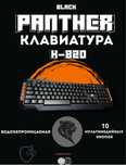Водонепроницаемая USB клавиатура Cougar K-820