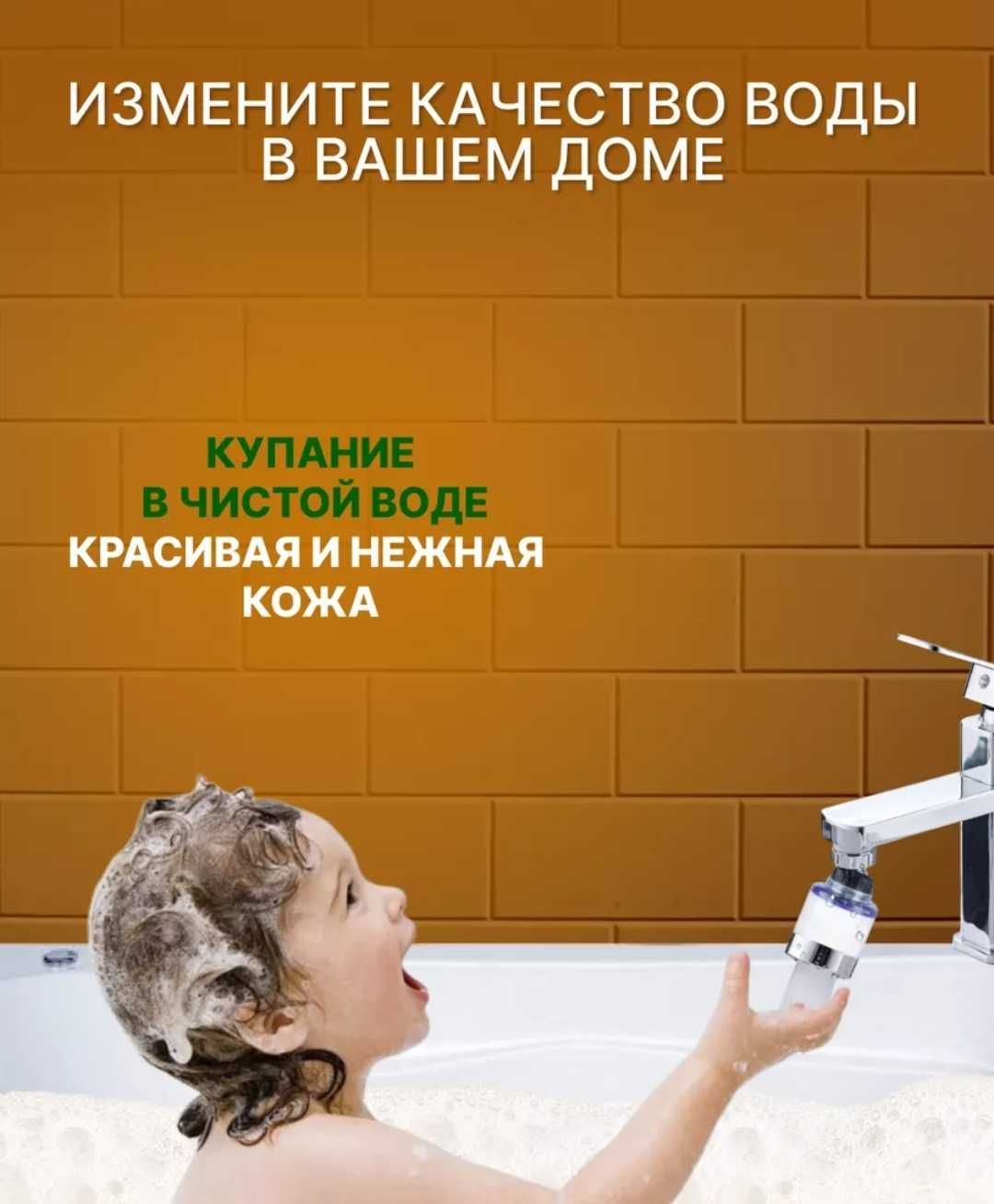 Фильтр для воды на кухню. Насадка на кран водосберегающий фильтр воды